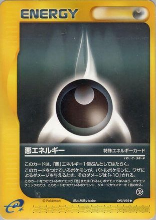 Darkness Energy (090/092) - The Town on No Map Unlimited The Town on No Map Pokemon Japanese Single  Squirtle Squad Card Shop.