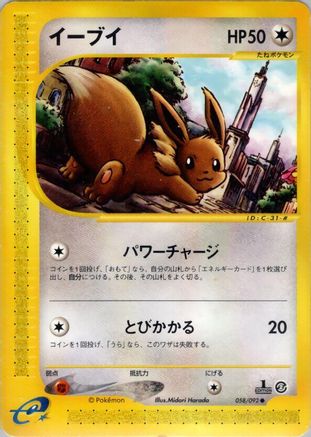Eevee (058/092) - The Town on No Map Unlimited The Town on No Map Pokemon Japanese Single  Squirtle Squad Card Shop.