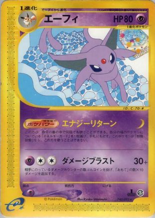 Espeon - 045/092 (045/092) - The Town on No Map 1st Edition The Town on No Map Pokemon Japanese Single  Squirtle Squad Card Shop.