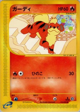 Growlithe - 015/092 (015/092) - The Town on No Map Unlimited The Town on No Map Pokemon Japanese Single  Squirtle Squad Card Shop.