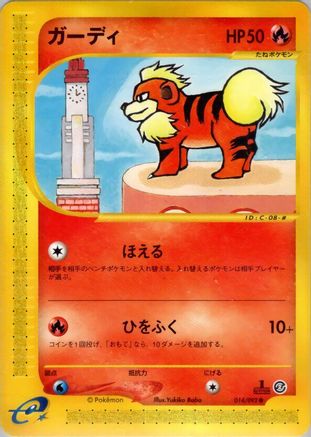 Growlithe - 014/092 (014/092) - The Town on No Map Unlimited The Town on No Map Pokemon Japanese Single  Squirtle Squad Card Shop.