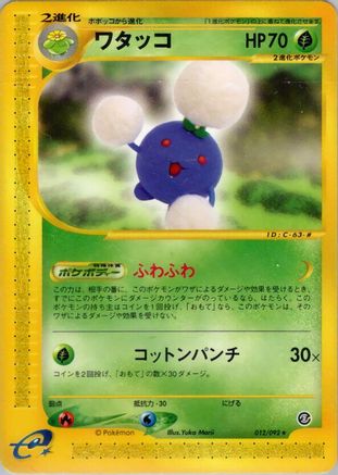 Jumpluff - 012/092 (012/092) - The Town on No Map Unlimited The Town on No Map Pokemon Japanese Single  Squirtle Squad Card Shop.