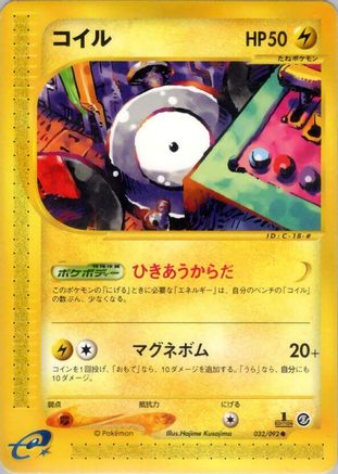 Magnemite - 032/092 (032/092) - The Town on No Map Unlimited The Town on No Map Pokemon Japanese Single  Squirtle Squad Card Shop.