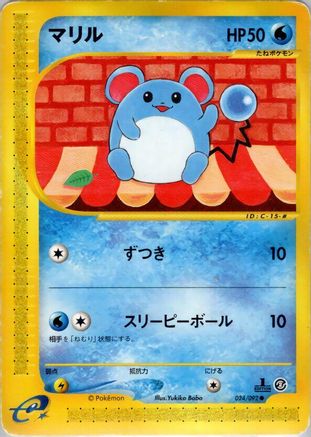 Marill (024/092) - The Town on No Map Unlimited The Town on No Map Pokemon Japanese Single  Squirtle Squad Card Shop.