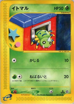 Spinarak - 007/092 (007/092) - The Town on No Map Unlimited The Town on No Map Pokemon Japanese Single  Squirtle Squad Card Shop.