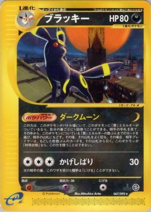 Umbreon - 067/092 (067/092) - The Town on No Map Unlimited The Town on No Map Pokemon Japanese Single  Squirtle Squad Card Shop.