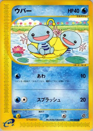 Wooper - 027/092 (027/092) - The Town on No Map Unlimited The Town on No Map Pokemon Japanese Single  Squirtle Squad Card Shop.