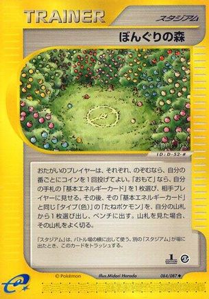 Apricorn Forest (084/087) - Wind from the Sea 1st Edition Wind from the Sea Pokemon Japanese Single  Squirtle Squad Card Shop.