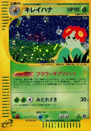 Bellossom - 020/087 (020/087) - Wind from the Sea 1st Edition Holofoil Wind from the Sea Pokemon Japanese Single  Squirtle Squad Card Shop.