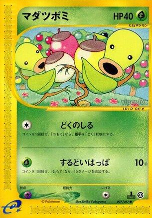 Bellsprout - 007/087 (007/087) - Wind from the Sea Unlimited Wind from the Sea Pokemon Japanese Single  Squirtle Squad Card Shop.