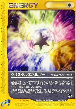 Crystal Energy (085/087) - Wind from the Sea 1st Edition Wind from the Sea Pokemon Japanese Single  Squirtle Squad Card Shop.