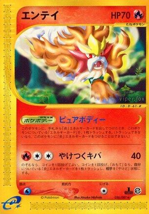 Entei - 026/087 (026/087) - Wind from the Sea 1st Edition Wind from the Sea Pokemon Japanese Single  Squirtle Squad Card Shop.