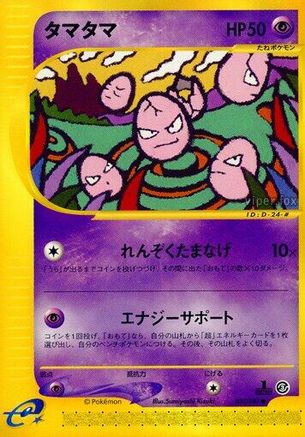 Exeggcute - 050/087 (050/087) - Wind from the Sea Unlimited Wind from the Sea Pokemon Japanese Single  Squirtle Squad Card Shop.