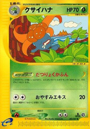 Gloom (002/087) - Wind from the Sea Unlimited Wind from the Sea Pokemon Japanese Single  Squirtle Squad Card Shop.