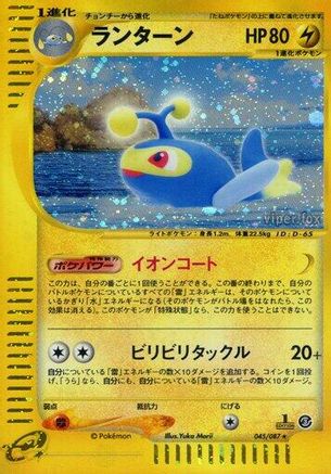Lanturn - 045/087 (045/087) - Wind from the Sea 1st Edition Holofoil Wind from the Sea Pokemon Japanese Single  Squirtle Squad Card Shop.