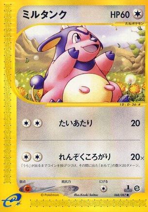 Miltank (068/087) - Wind from the Sea 1st Edition Wind from the Sea Pokemon Japanese Single  Squirtle Squad Card Shop.