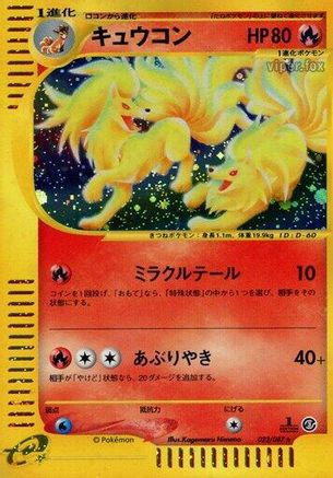 Ninetales - 023/087 (023/087) - Wind from the Sea 1st Edition Holofoil Wind from the Sea Pokemon Japanese Single  Squirtle Squad Card Shop.