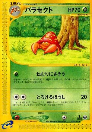 Parasect (006/087) - Wind from the Sea Unlimited Wind from the Sea Pokemon Japanese Single  Squirtle Squad Card Shop.