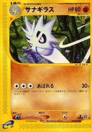 Pupitar (060/087) - Wind from the Sea Unlimited Wind from the Sea Pokemon Japanese Single  Squirtle Squad Card Shop.