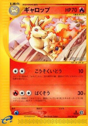 Rapidash (025/087) - Wind from the Sea 1st Edition Wind from the Sea Pokemon Japanese Single  Squirtle Squad Card Shop.
