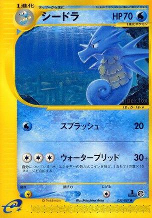 Seadra (035/087) - Wind from the Sea Unlimited Wind from the Sea Pokemon Japanese Single  Squirtle Squad Card Shop.