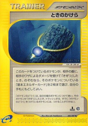 Time Shard (082/087) - Wind from the Sea Unlimited Wind from the Sea Pokemon Japanese Single  Squirtle Squad Card Shop.
