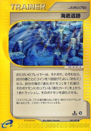 Undersea Ruins (083/087) - Wind from the Sea 1st Edition Wind from the Sea Pokemon Japanese Single  Squirtle Squad Card Shop.