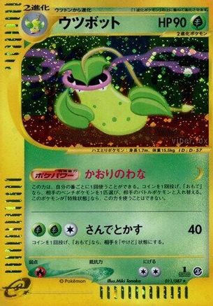 Victreebel - 011/087 (011/087) - Wind from the Sea Unlimited Holofoil Wind from the Sea Pokemon Japanese Single  Squirtle Squad Card Shop.