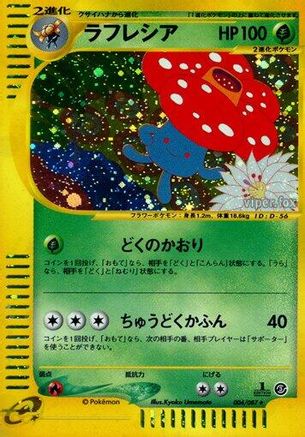 Vileplume - 004/087 (004/087) - Wind from the Sea 1st Edition Holofoil Wind from the Sea Pokemon Japanese Single  Squirtle Squad Card Shop.