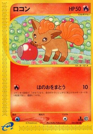 Vulpix (021/087) - Wind from the Sea 1st Edition Wind from the Sea Pokemon Japanese Single  Squirtle Squad Card Shop.
