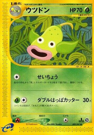Weepinbell (009/087) - Wind from the Sea Unlimited Wind from the Sea Pokemon Japanese Single  Squirtle Squad Card Shop.