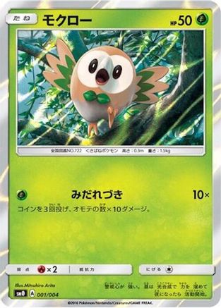 Rowlet (001/004) - SM0 Pikachus New Friends Holofoil SM0: Pikachu's New Friends Pokemon Japanese Single  Squirtle Squad Card Shop.