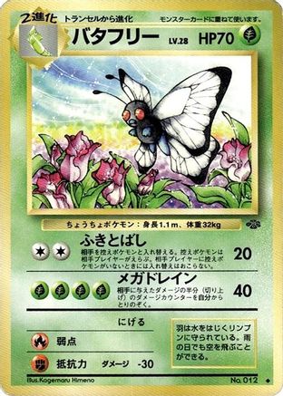 Butterfree  - Pokemon Jungle Pokemon Jungle Pokemon Japanese Single  Squirtle Squad Card Shop.