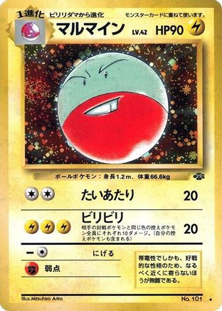Electrode  - Pokemon Jungle Holofoil Pokemon Jungle Pokemon Japanese Single  Squirtle Squad Card Shop.
