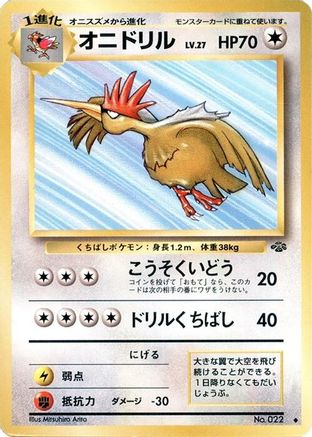 Fearow  - Pokemon Jungle Pokemon Jungle Pokemon Japanese Single  Squirtle Squad Card Shop.