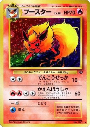 Flareon  - Pokemon Jungle Holofoil Pokemon Jungle Pokemon Japanese Single  Squirtle Squad Card Shop.