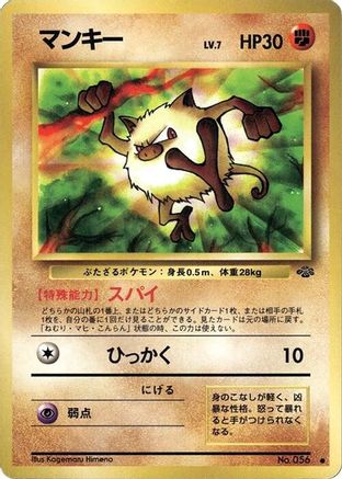 Mankey  - Pokemon Jungle Pokemon Jungle Pokemon Japanese Single  Squirtle Squad Card Shop.