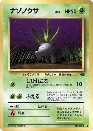 Oddish  - Pokemon Jungle Pokemon Jungle Pokemon Japanese Single  Squirtle Squad Card Shop.