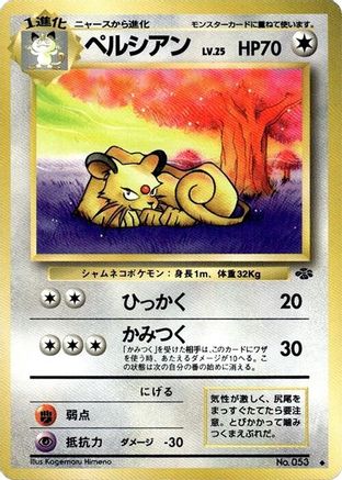 Persian  - Pokemon Jungle Pokemon Jungle Pokemon Japanese Single  Squirtle Squad Card Shop.