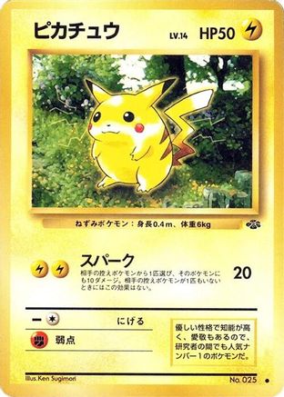 Pikachu  - Pokemon Jungle Pokemon Jungle Pokemon Japanese Single  Squirtle Squad Card Shop.