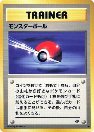 Poke Ball  - Pokemon Jungle Pokemon Jungle Pokemon Japanese Single  Squirtle Squad Card Shop.