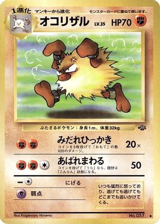 Primeape  - Pokemon Jungle Pokemon Jungle Pokemon Japanese Single  Squirtle Squad Card Shop.