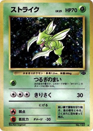 Scyther  - Pokemon Jungle Holofoil Pokemon Jungle Pokemon Japanese Single  Squirtle Squad Card Shop.
