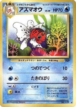 Seaking  - Pokemon Jungle Pokemon Jungle Pokemon Japanese Single  Squirtle Squad Card Shop.