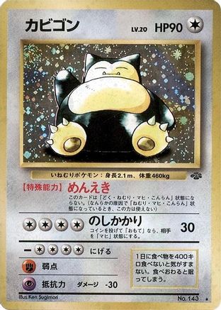 Snorlax  - Pokemon Jungle Holofoil Pokemon Jungle Pokemon Japanese Single  Squirtle Squad Card Shop.