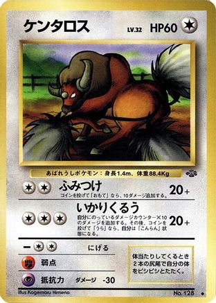 Tauros  - Pokemon Jungle Pokemon Jungle Pokemon Japanese Single  Squirtle Squad Card Shop.