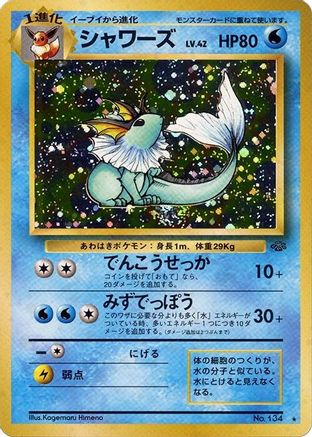 Vaporeon  - Pokemon Jungle Holofoil Pokemon Jungle Pokemon Japanese Single  Squirtle Squad Card Shop.