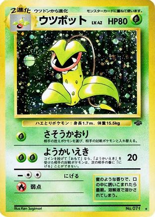 Victreebel  - Pokemon Jungle Holofoil Pokemon Jungle Pokemon Japanese Single  Squirtle Squad Card Shop.