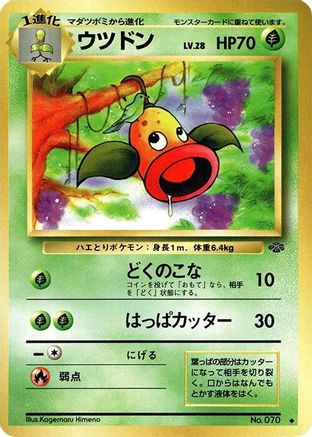 Weepinbell  - Pokemon Jungle Pokemon Jungle Pokemon Japanese Single  Squirtle Squad Card Shop.