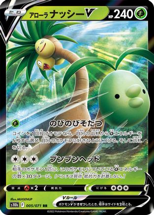 Alolan Exeggutor V - 005/071 (005/071) - S10b Pokemon GO Holofoil S10b: Pokemon GO Pokemon Japanese Single  Squirtle Squad Card Shop.